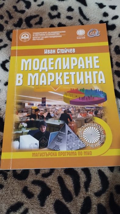 Учебници УНСС бакалавър