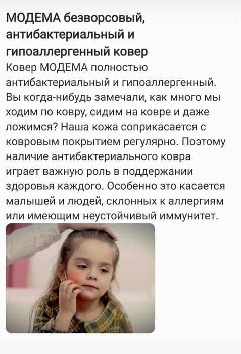 Ковер иранский безворсовый
