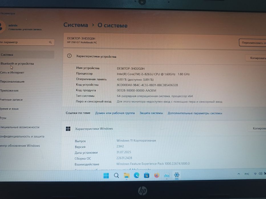 Ноутбук нр i3-8130u