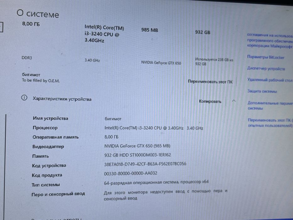 Продам компьютер