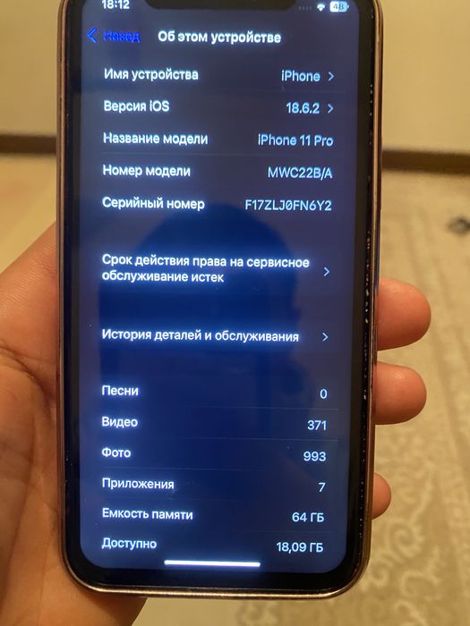 Айфон 11 про сатлымда