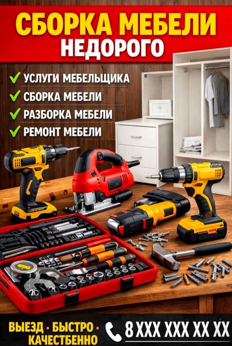 Услуги Мебельшики разборка сборка ремонт мебели Газель грузчики