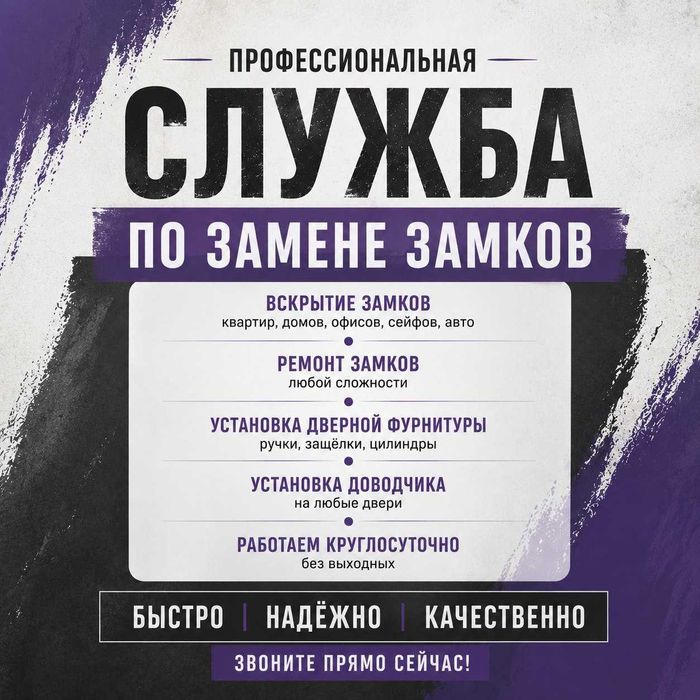 Замена дверных замков - установка, врезка, ремонт замков, вскрытие