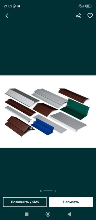 Услуги  листогиба