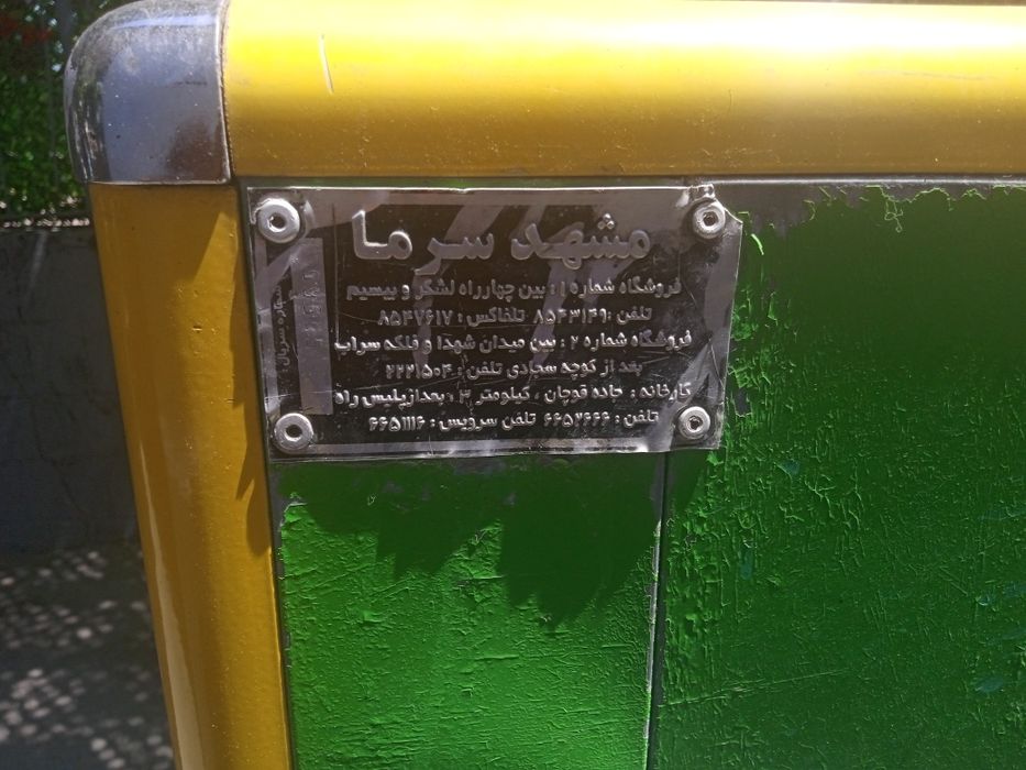 Mashhat sarma muzlatgich