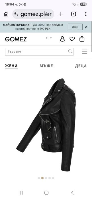 Guess естествена кожа
