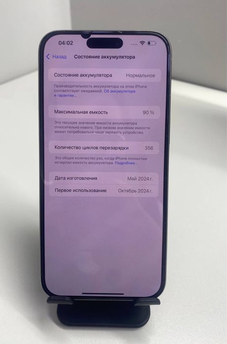 iPhone 15 Pro Max 256gb, КН24375