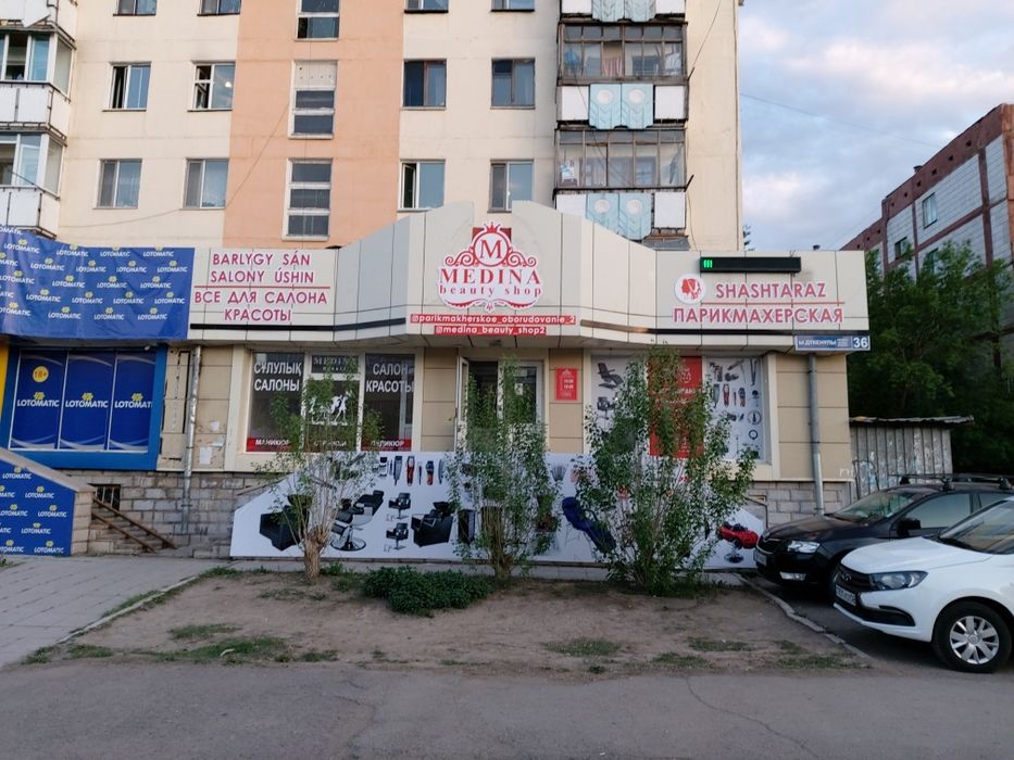 Кресло,мойка парикмахерское зеркало