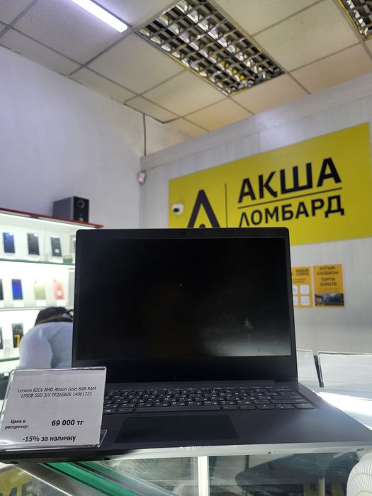 Lenovo 82C6 Акша Ломбард