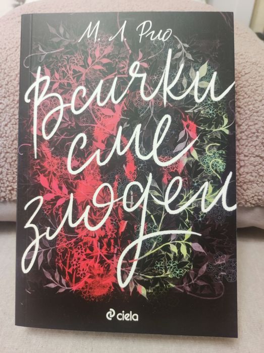 Продавам криминални книги