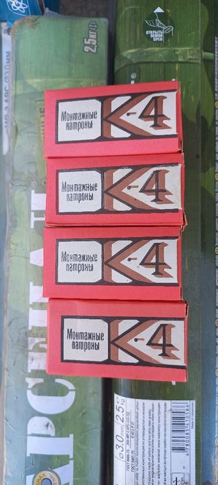 Строительные патроны