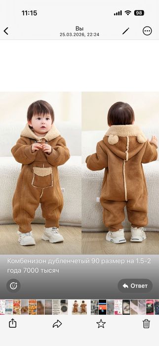 Вещи дубленки для детей