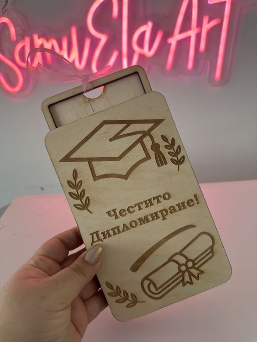 Кутия за пари за дипломиране