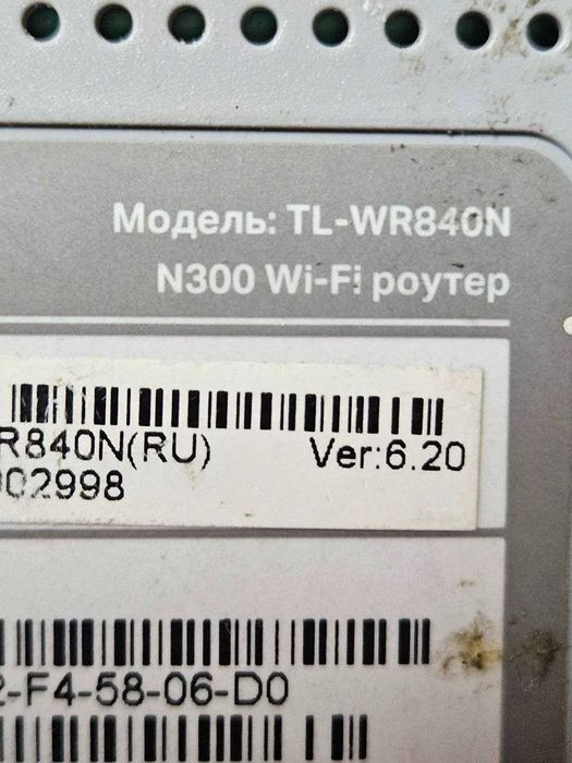 роутер TP link router routr