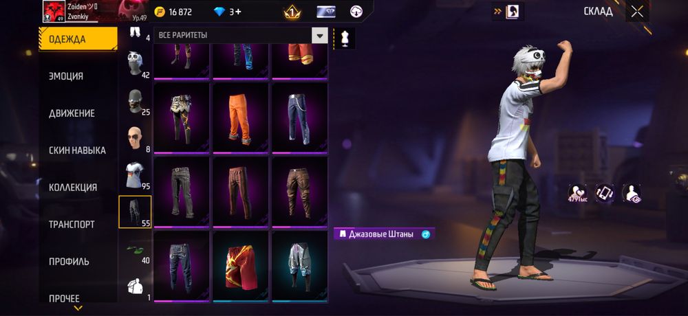 Фри файр акк донатерский