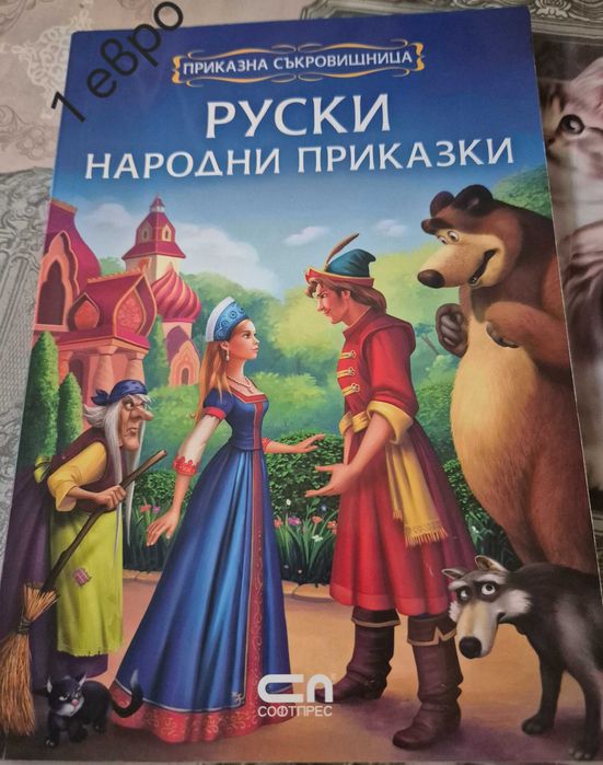Детски книги в добро състояние