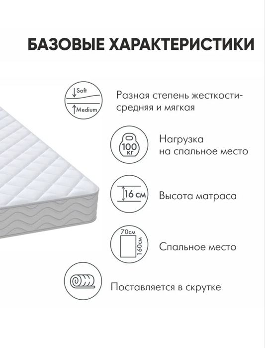 Матрас детский новый