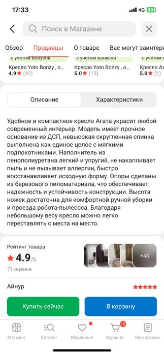 Кресло как новое Россия