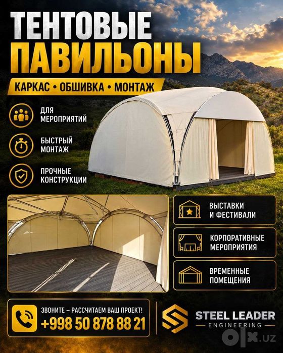 Metall konstruksiya | Antresol | Zinapoya | Naves | Svarka