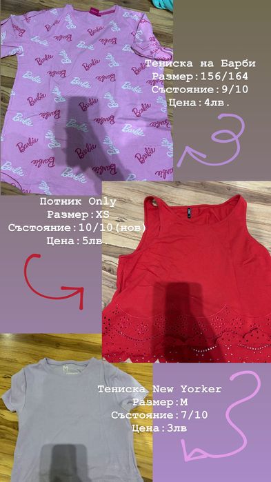 Потници,дънки,тениски-H&M,Bershka,Pull&Bear,New Yorker