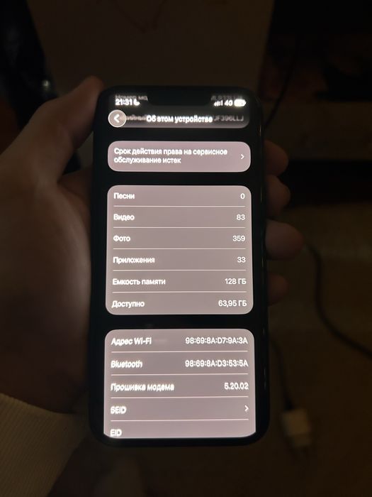 Обменяю айфон 13