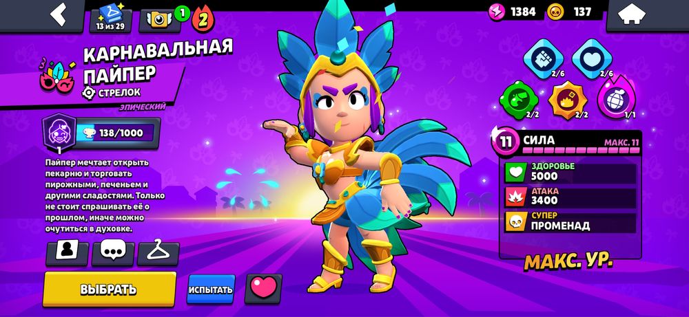 Продаю аккаунт в бс