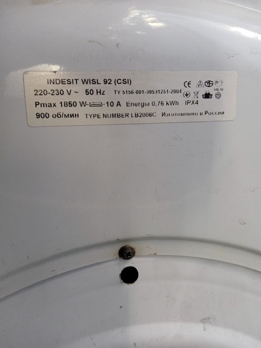 Индезит,российский