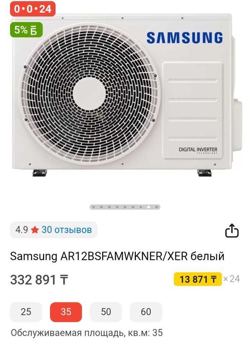 Продам кондиционер новый, самсунг