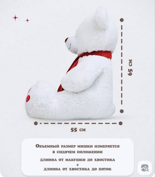 Мягкий медведь за 10500