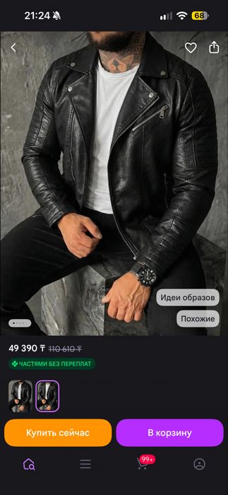 Продам стильную косуху
