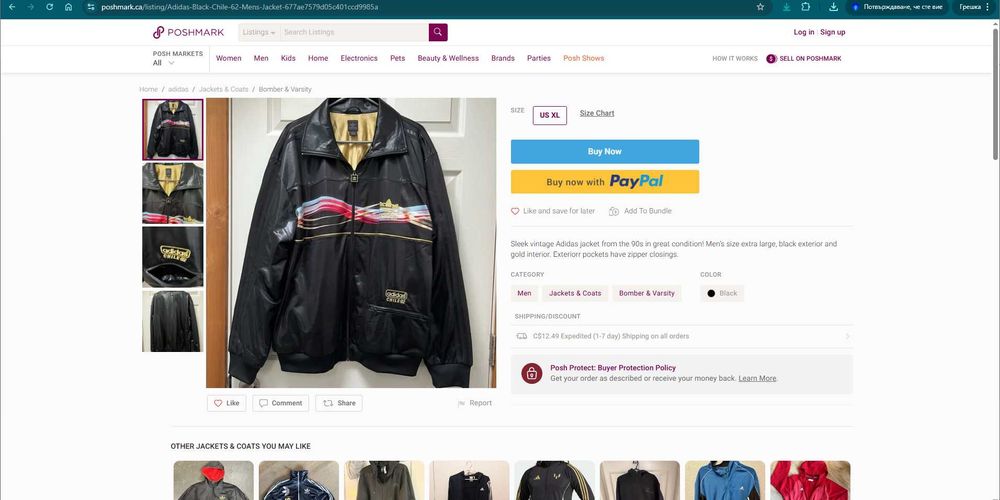 Анцунг горнище adidas Chile 1962