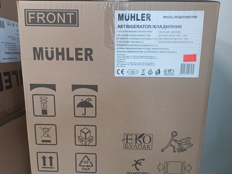 Хладилник MUHLER мини бар с камера