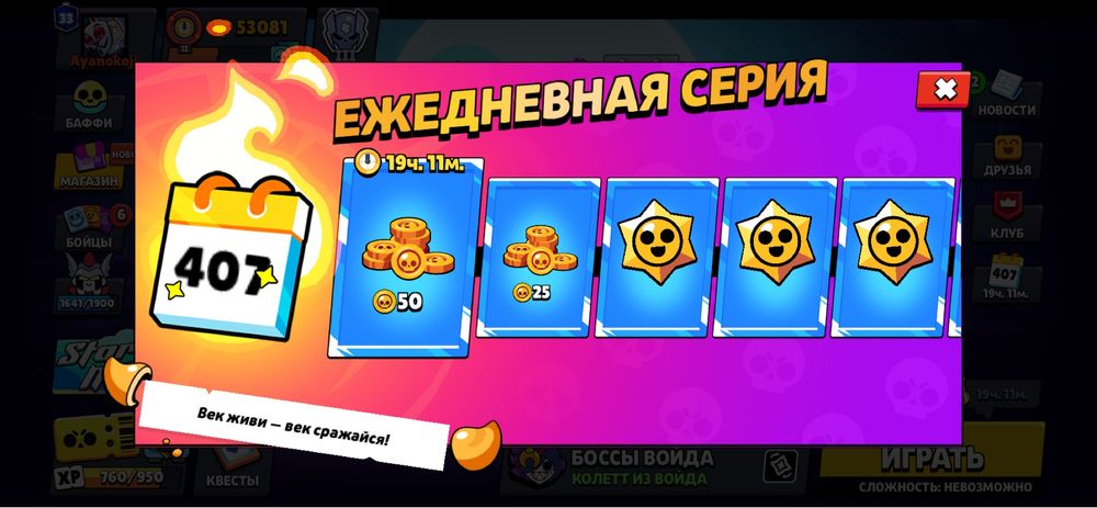 Brawl Stars аккаунт