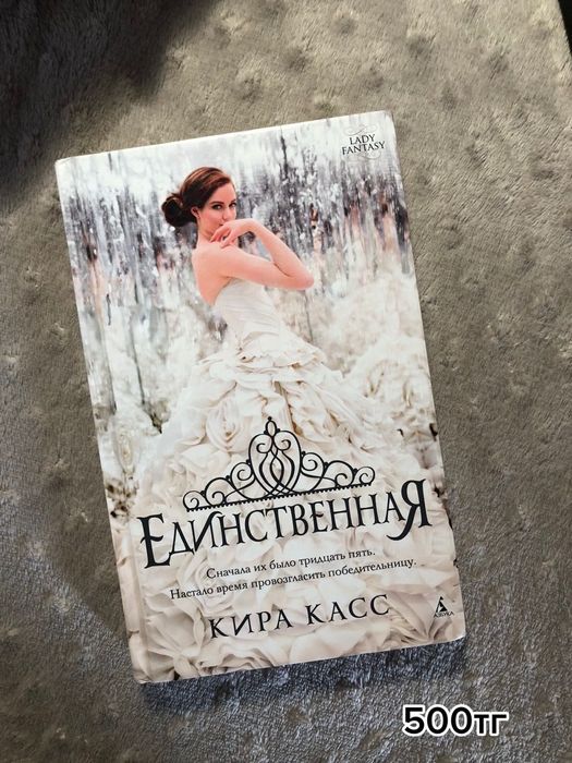 Все книги по 800 тг самовызов