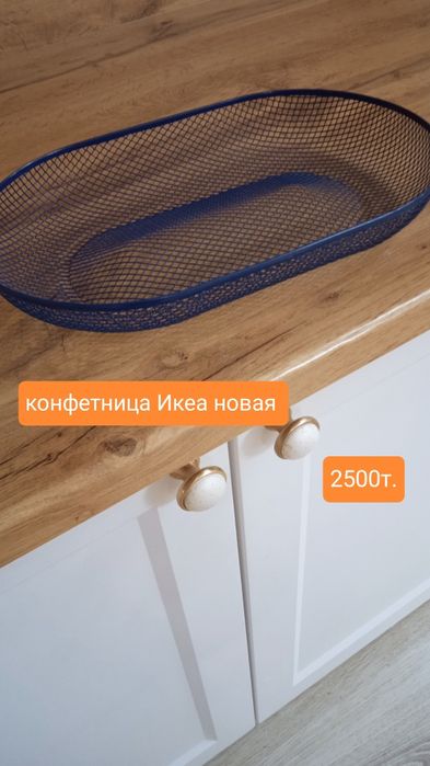 Товары для дома.