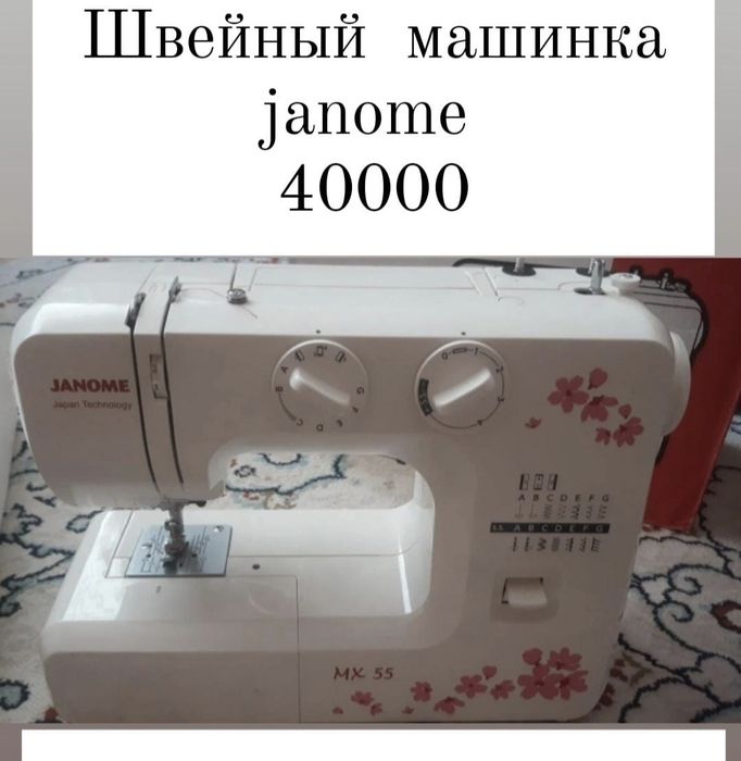 Срочно продам машинка и оберлок