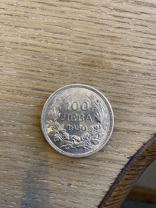 Стара българска монета