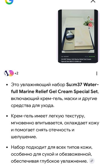 Набор примиальной косметики люкс