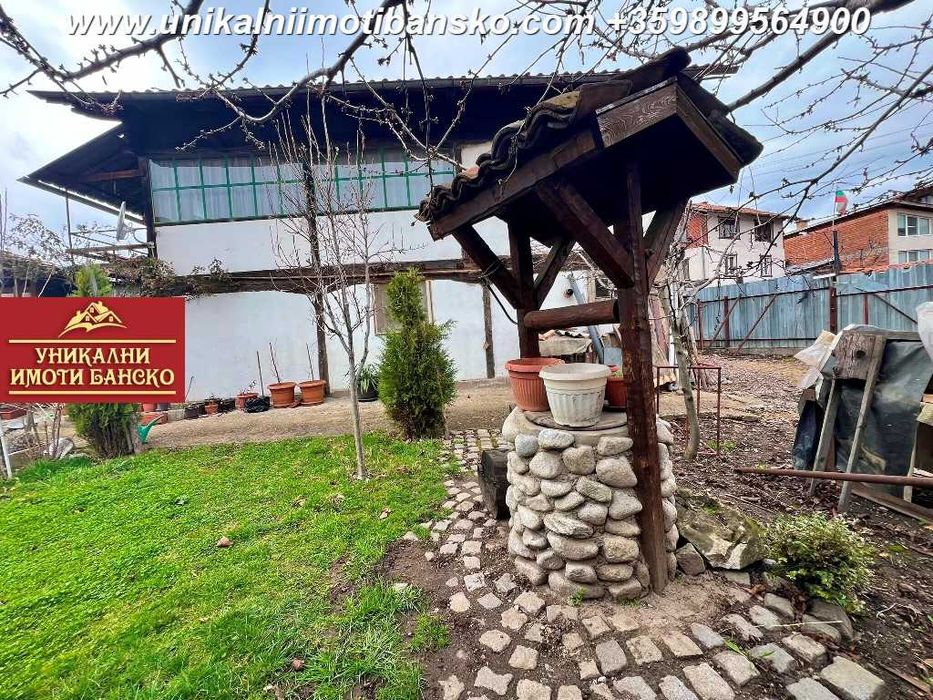 Страхотна локация! Къща с двор за продажба в Банско