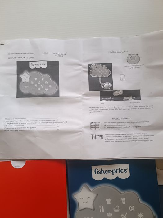 Интерактивен асистент 3в1 Fisher Price Lumalou Бонус има
