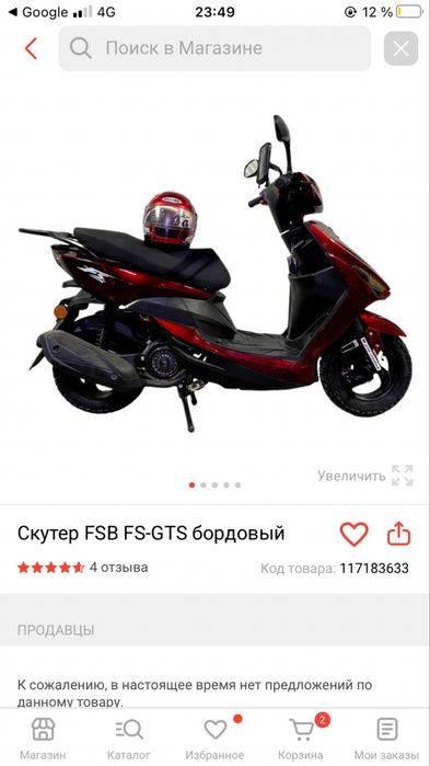 Продам скутер за 100000 тыщ срочно