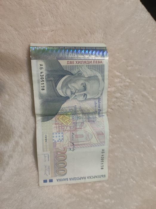 Продавам реквизитни пари