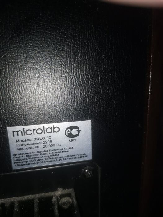 Колонки Microlab Solo 3С