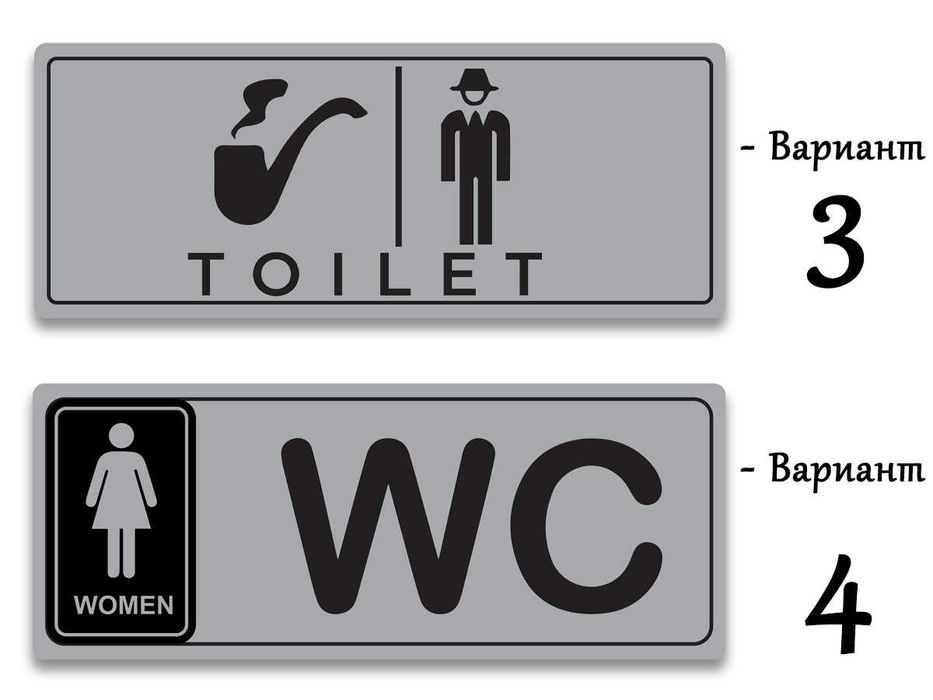 Табели за WC от АБС