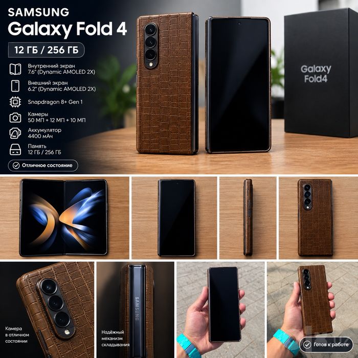 Samsung Galaxy Fold 4 12/256