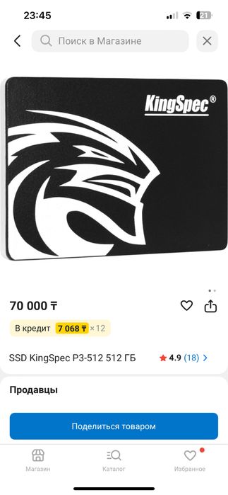 ССД 512 гб оригиналь