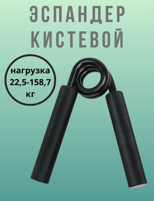 Гантель хам Эспандерлер