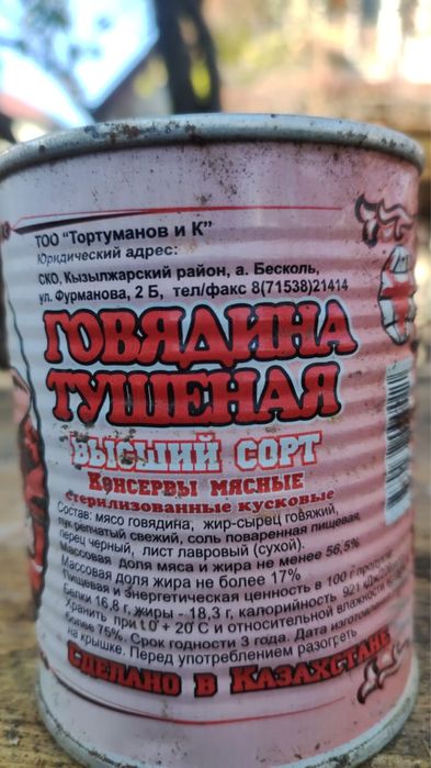 Еда для животных