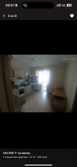 Подселение срочно