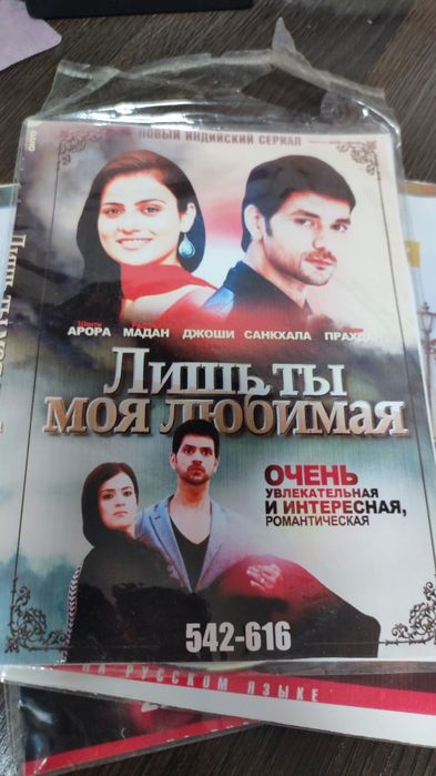 Сериал с 1 по 616 серии. DVD диск.